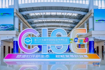 星际公司精彩亮相第二十五届中国国际软件展览会