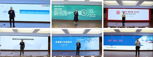 找准新定位·锚定新目的·追求新突破|PP电子5金狮集团召开2024年度职能部分交流钻研聚会