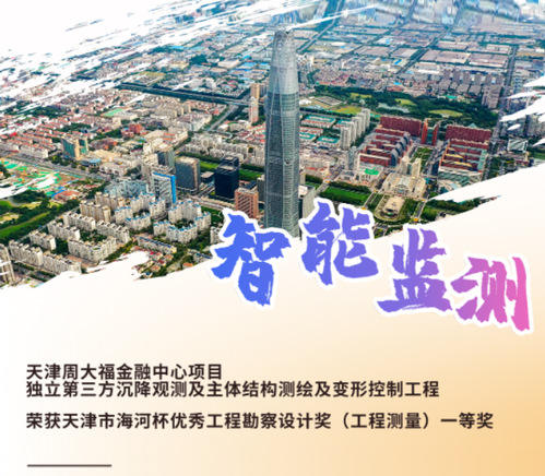 智能监测 | PP电子5金狮监测云数据治理与实时预警系统