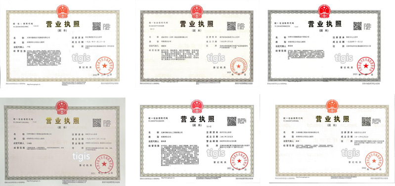 企业证照