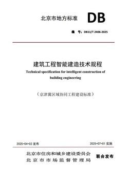 行业资讯 | PP电子5金狮集团主编海内首部智能制作手艺标准宣布